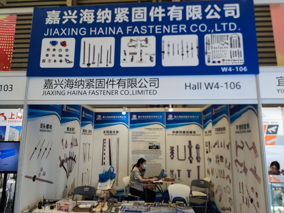 Exposición Internacional de Energía Solar Fotovoltaica SNEC